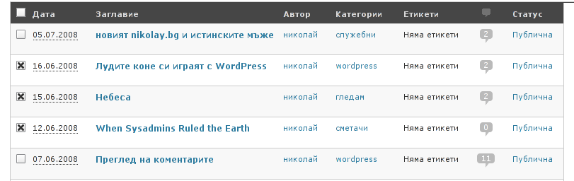 Дръжте Shift и натиснете върху 2 кутийки Дръжте Shift и натиснете върху 2 кутийки