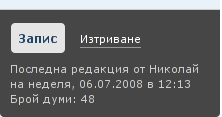 Автоматичен думоброяч Автоматичен думоброяч