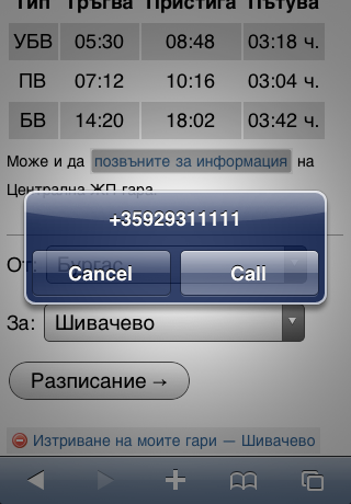 Ако това минималистично приложение не ви отговори на въпросите, може да се обадите на бюро информация. Ако това минималистично приложение не ви отговори на въпросите, може да се обадите на бюро информация