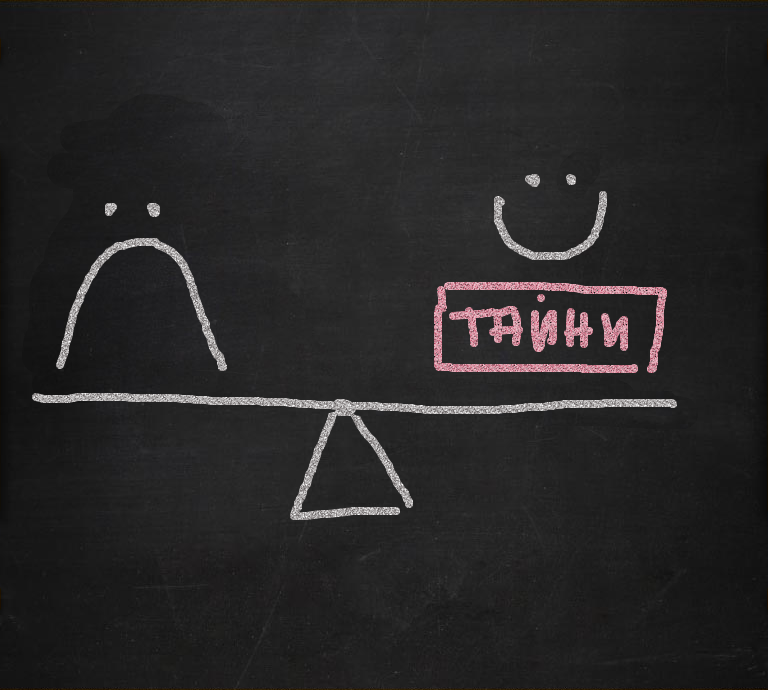тайни тайни